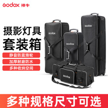 godox神牛影室灯套装箱户外摄影便携手提拉杆箱带轮单双肩收纳包