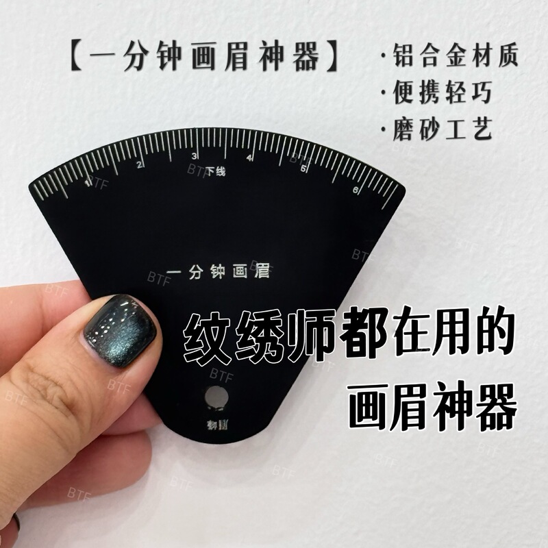 【正規品】眉毛骨にフィットするアップグレードされた1分間眉毛定規、他のモデルよりも金属製|undefined