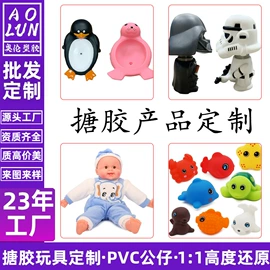 搪胶公仔;发光玩具;戏水玩具