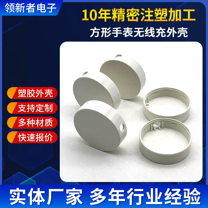 带卡扣手表无线充外壳 塑胶无须超声波点胶水苹果手表充电器套料