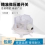 空气流量压差通风开关