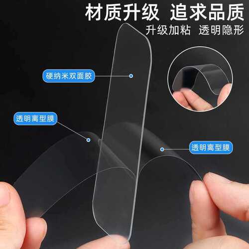 Transparent Acrylic Double-Sided Tape High Adhesion PVC No-Hole Hook Tape Invisible Removable Nano Adhesive