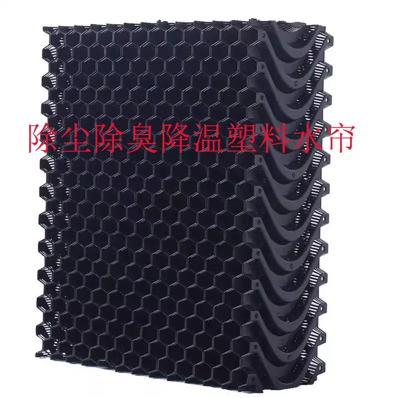 除臭塑料水帘纸芯养殖场湿帘墙降温防腐防臭防尘高端塑料水帘墙