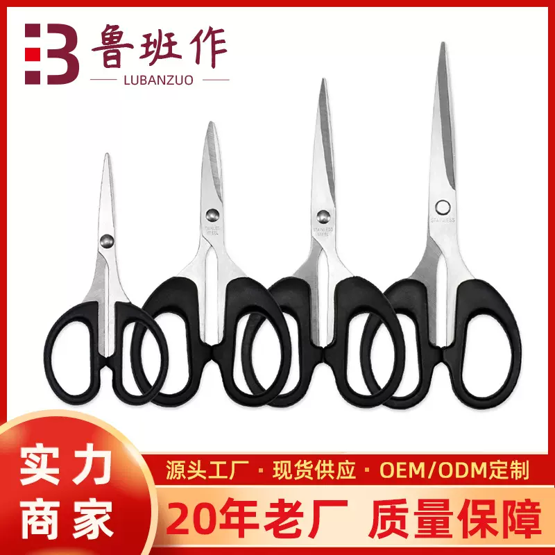现货印度办公创意剪刀学生文具剪刀DIY工具家用不锈钢剪刀批发