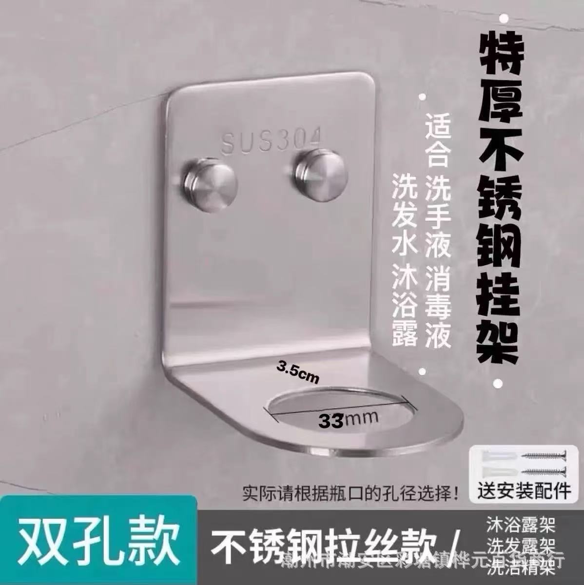 Wholesale Stainless Steel Shampoo Rack 304 Shower Gel Storage Rack Hand Sanitizer Disinfectant Wall-Mounted Bathroom Wash