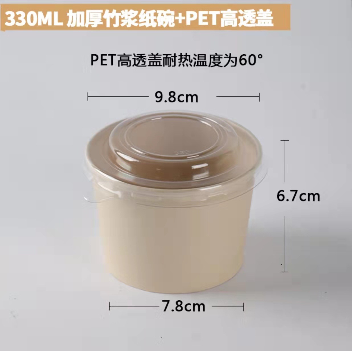 330ml de papel de pulpa de bambú Bowl + PET tapa 1000 sets