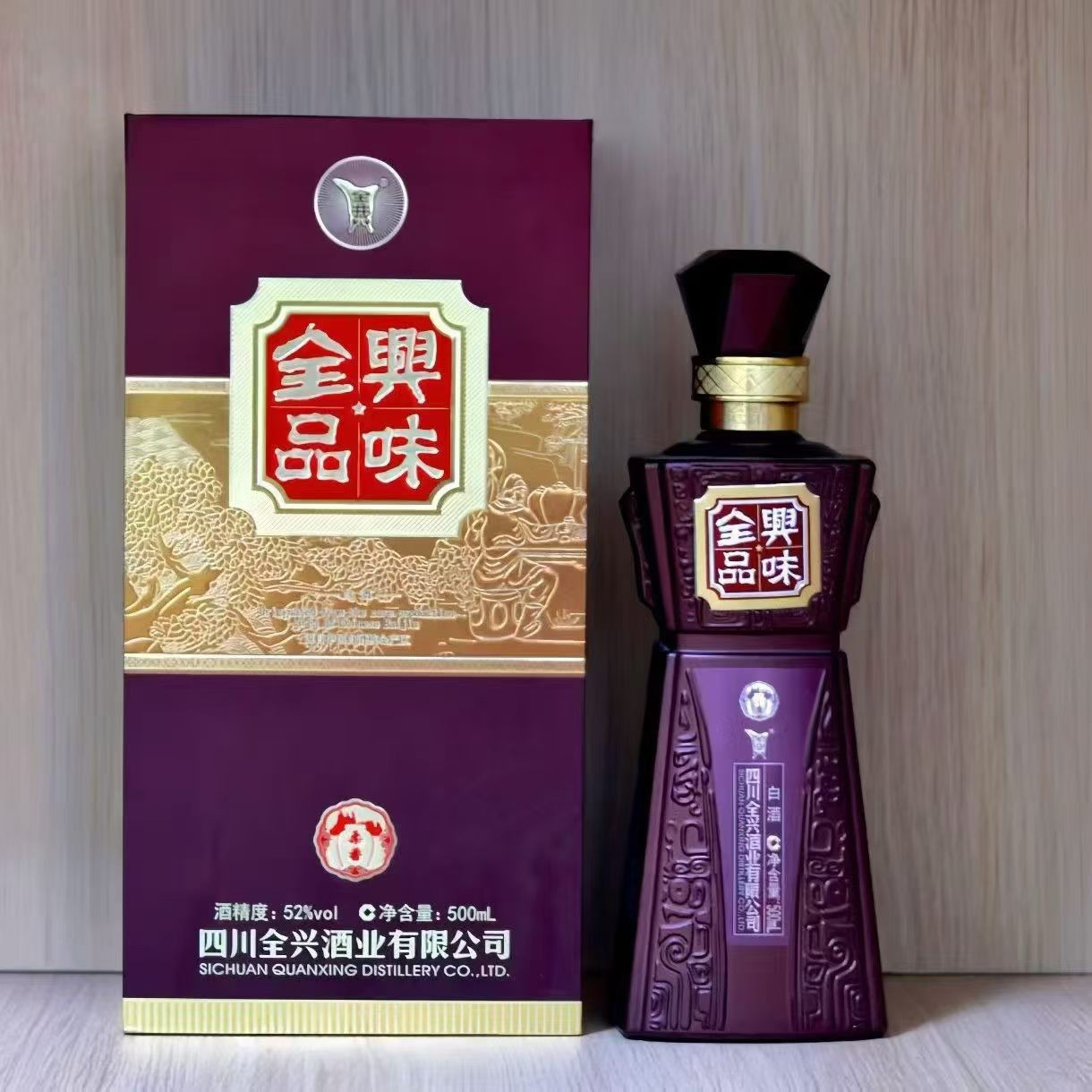 全兴品味柔香型纯粮食白酒52度42度整箱500ml*6瓶整箱批发
