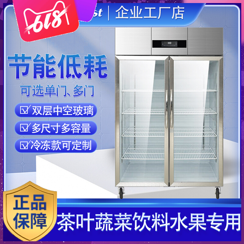 双门三门商用大容量厨房冰箱铜管制冷饮料展示柜立式冰柜玻璃门