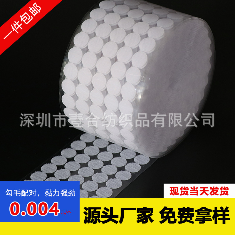 Round Adhesive-Backed Velcro Thin Transparent Hook and Loop Tape Self-Adhesive Quiet Book White Flocking Velcro Wholesale