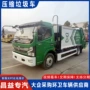 东风城镇后装压缩垃圾车
