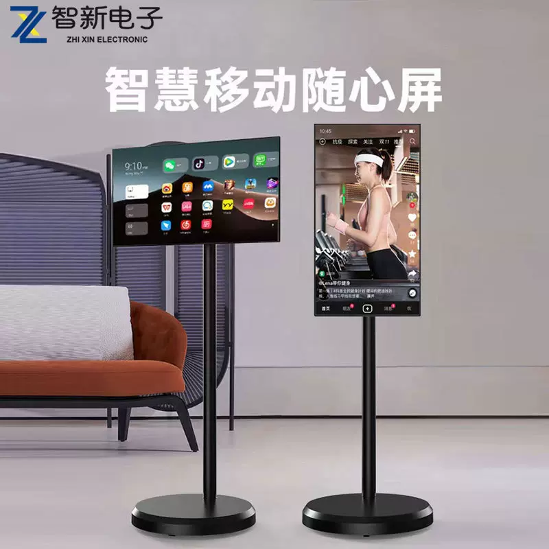 智新电子27寸闺蜜机智能平板电视移动随心屏触控办公追剧唱歌健身