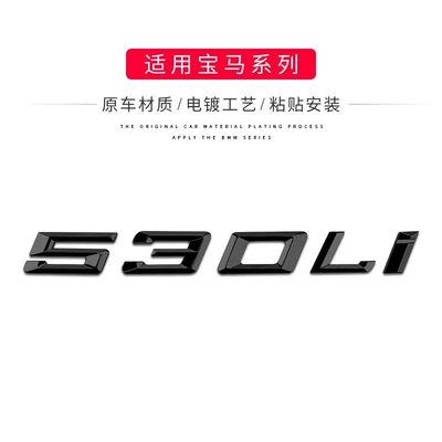 Car logo, BMW car logo for the - standard-04-17-model-530li-modified-in-glossy-black