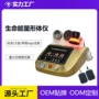 多功能按摩生命生物能量仪
