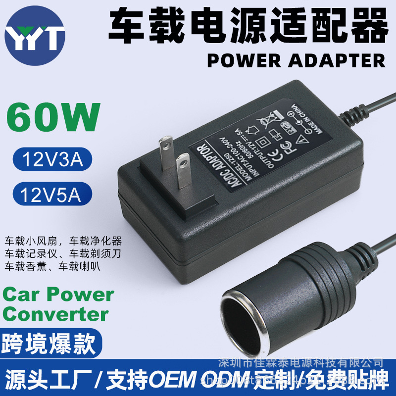 220V to 12V5A Cigarette Lighter Power Supply Car Cigarette Lighter Socket Converter Car Vacuum Cleaner 60W Adapter