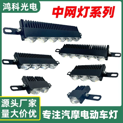 Vehicle Grille Light, Integrated High | Motorcycle headlights, headlights