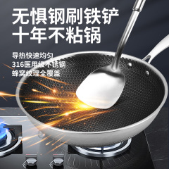 The Same 316 Stainless Steel Wok with Ceramic Coating, Household Cooking Pan, Induction Cooker Compatible Flat Pan