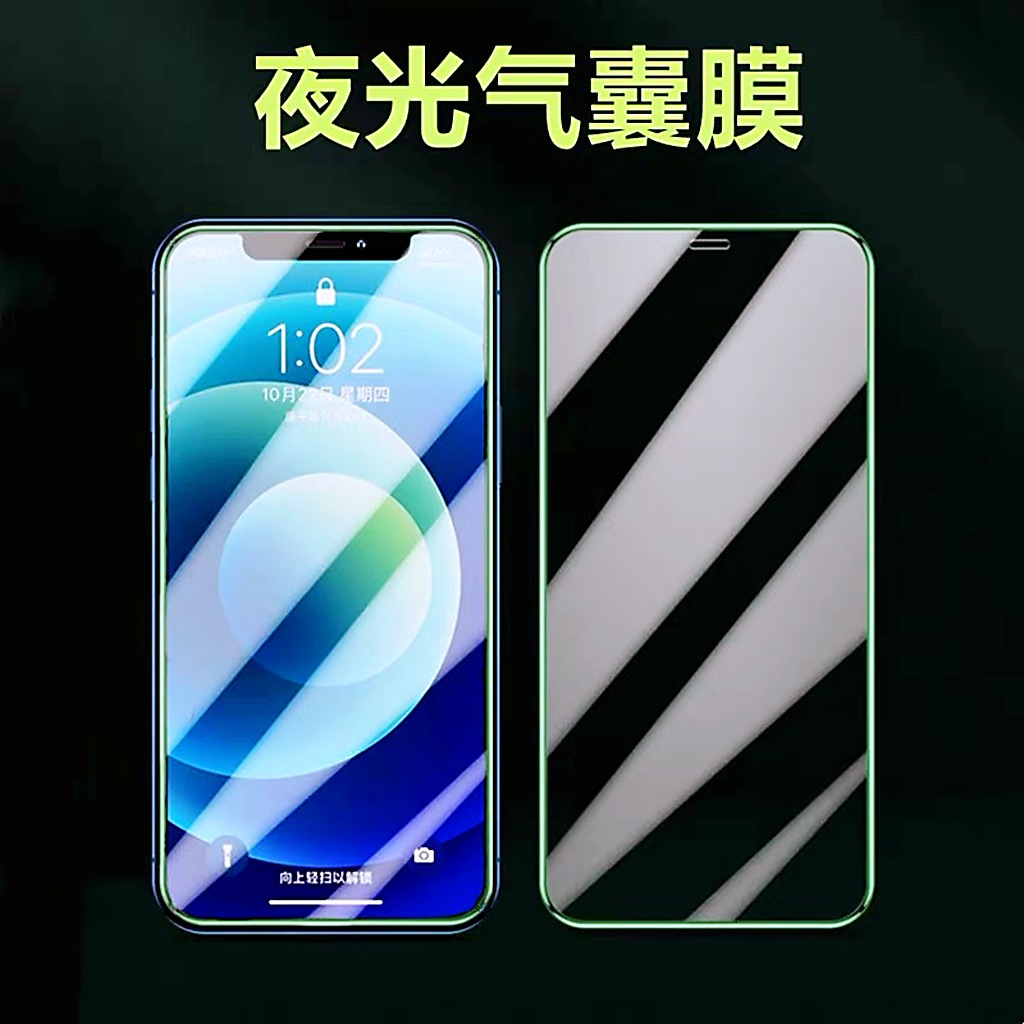 Luminous Airbag Mobile Phone Film Suitable for Apple 16Promax Tempered Film Popular Model 15Pro Luminous 14 Front Film 12Pro