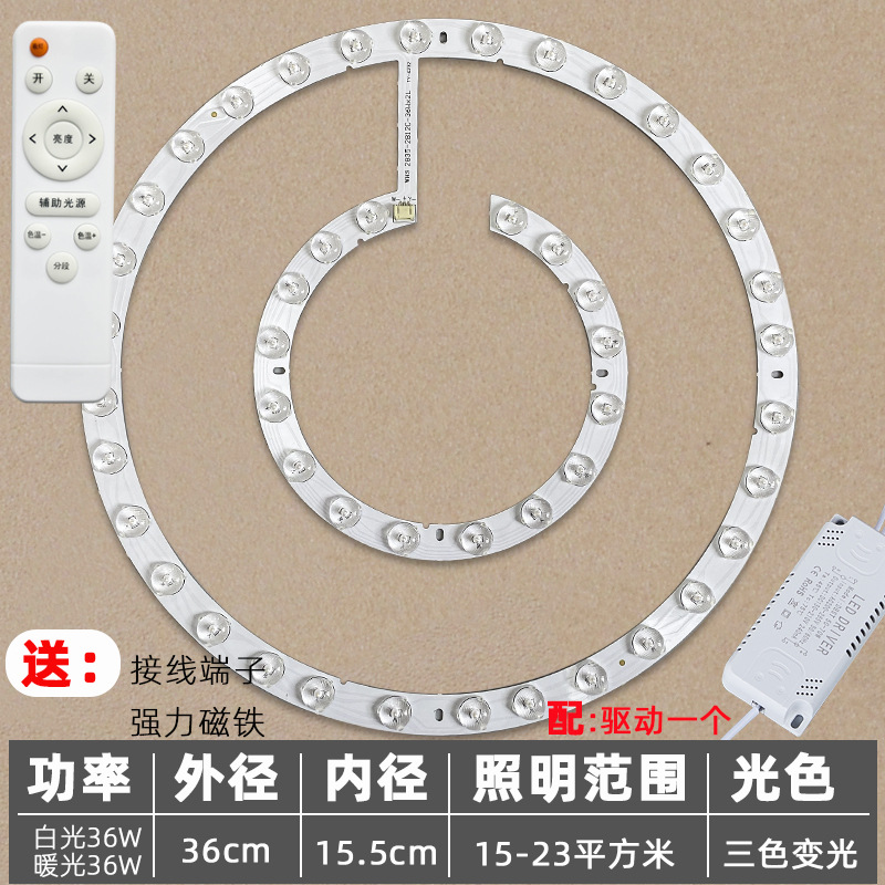 [infinite dimming remote control model] diameter 36cm 72w