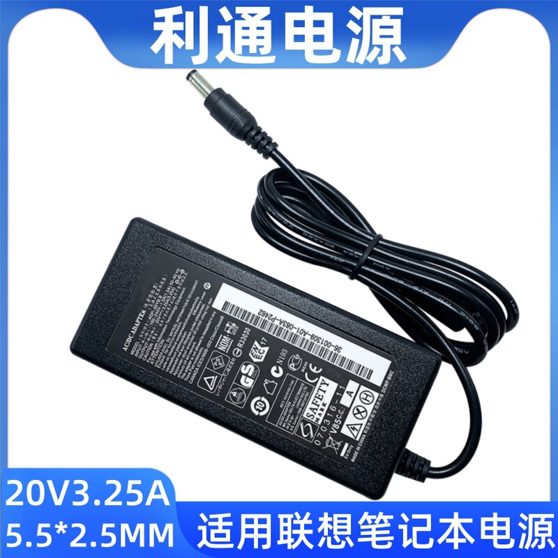 Suitable for Lenovo Laptop Power Supply 20V3.25A Power Adapter Lenovo 65W Computer Charger