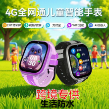 2025跨境ET485儿童电话手表可插卡新款手机智能拍照防水数码