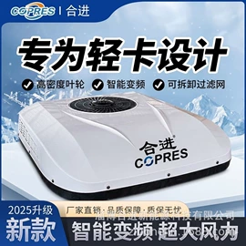 汽车空调