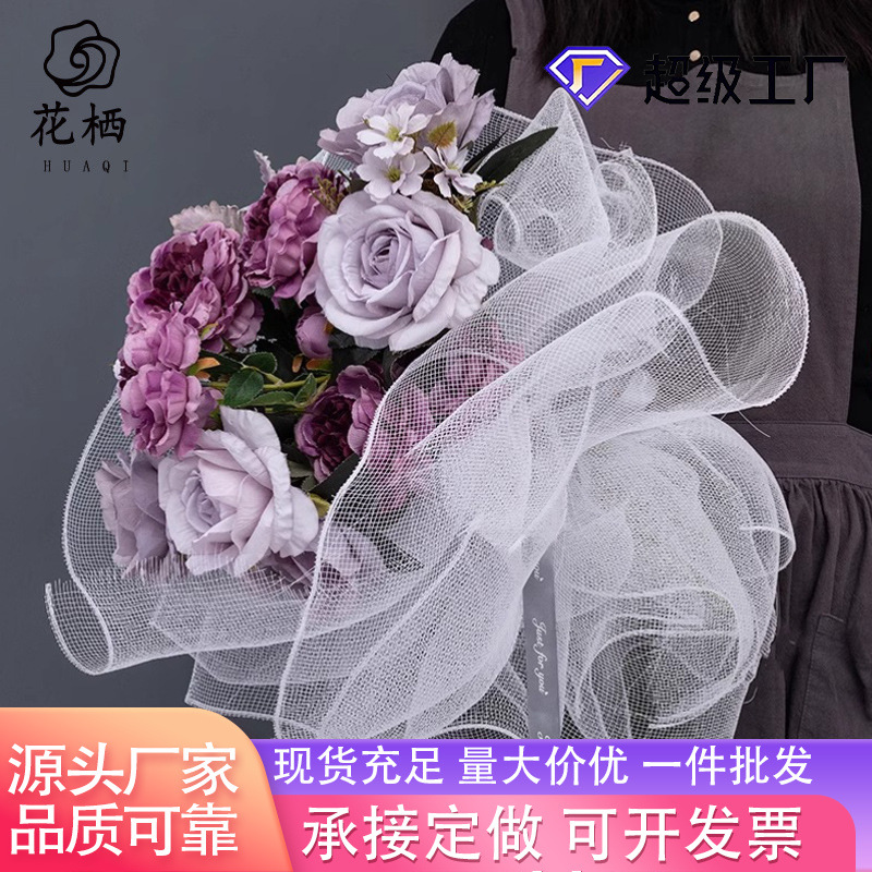韩式PP纱月影纱粗格硬网纱花艺师花店包花网材料鲜花束包装纸网纱