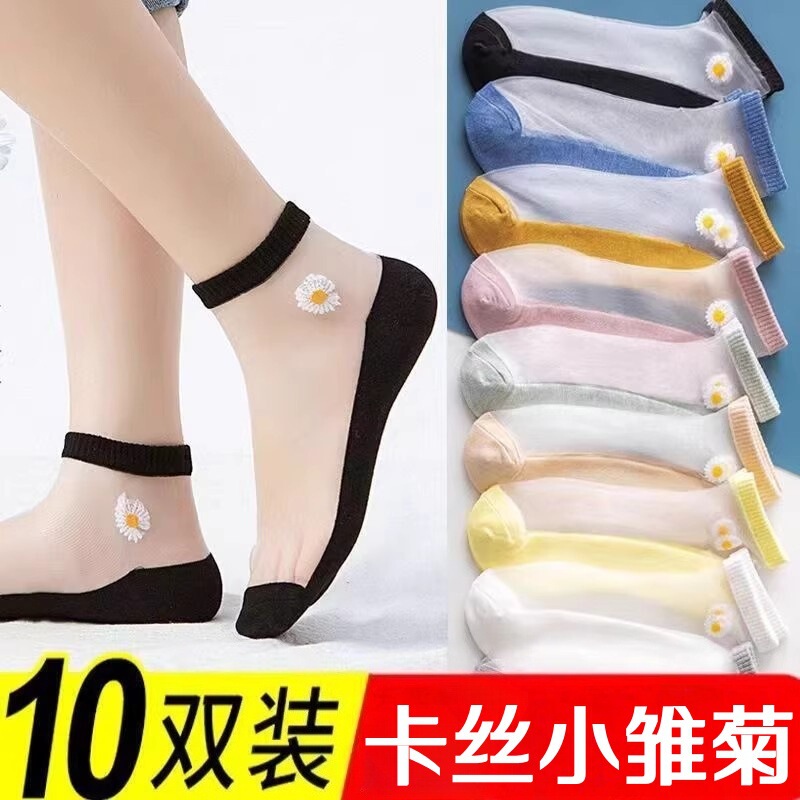 Summer women's socks, trendy ins-style short socks with small daisies, thin glass silk low-cut socks, Korean and Japanese transparent crystal socks Summer women's socks, trendy ins-style short socks with small daisies, thin glass silk low-cut socks, Korean and Japanese transparent crystal socks