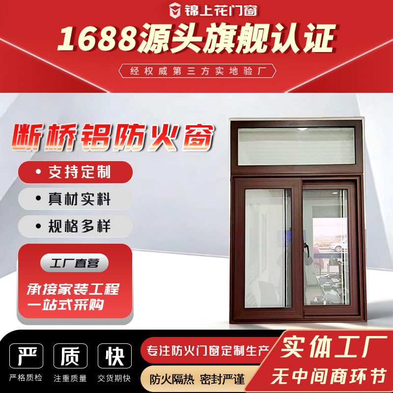 Class A fixed casement windows with thermal break aluminum frames, explosion-proof and fire-resistant; Class B fixed casement fire-resistant windows, including fire safety inspection and acceptance