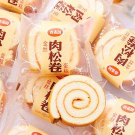 金丝肉松卷蛋糕卷夹心面包鸡蛋肉松面包早餐休闲零食充饥点心整箱