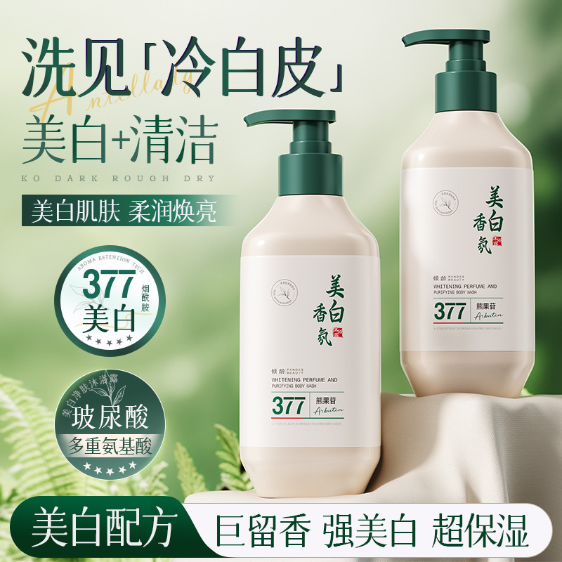 倾龄美白香氛净肤沐浴露377滋润熊果苷保湿持久沐浴液深层清洁|undefined