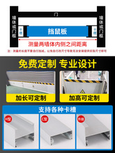 挡鼠板防鼠板门档铝合金配电房挡鼠板不锈钢厨房仓库门缝下口新品