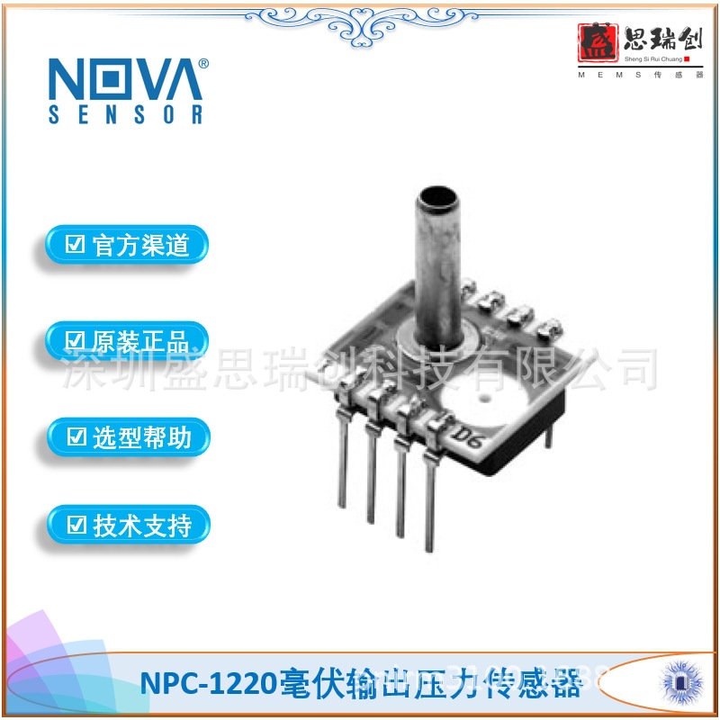 NPC-1220-015A-3S绝压0-100Kpa恒压激励50毫伏输出压力传感器NOVA