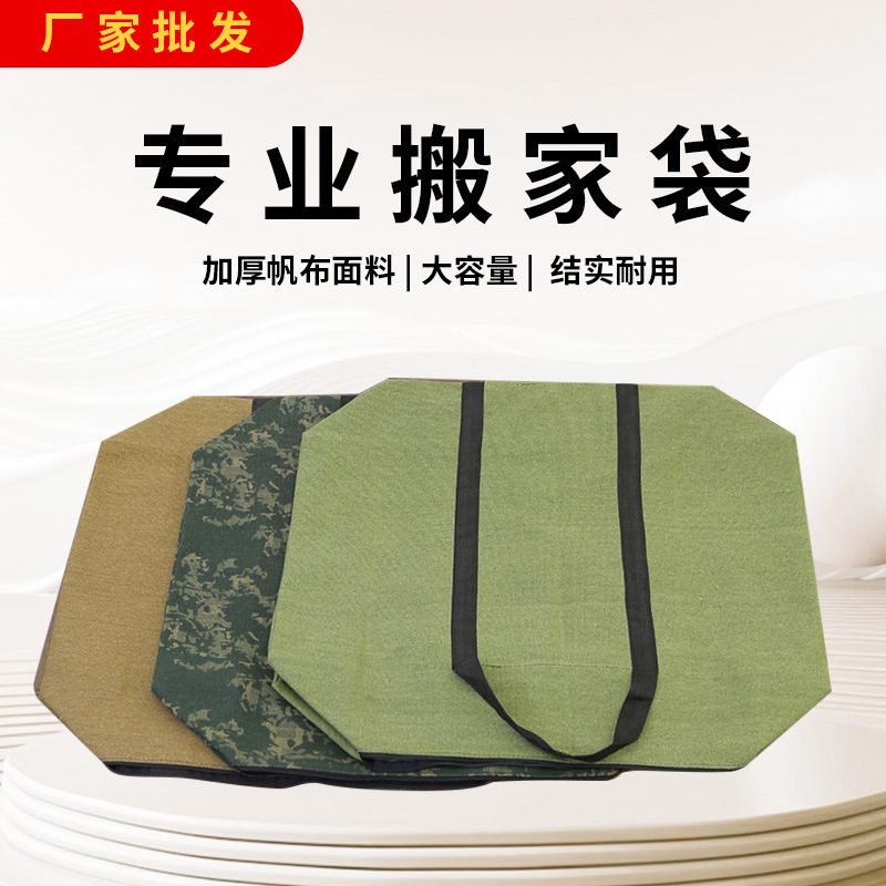 搬家袋子特大加厚帆布棉被收纳袋手提编织袋大容量行李袋现货批发