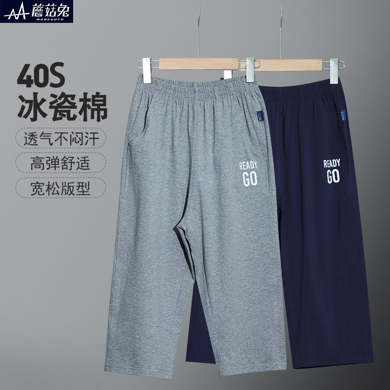 Chubby Children's Capri Pants Boys Summer Thin Ice Porcelain Cotton Loose Plus Fat Pants Boys Teenagers Sports Pants