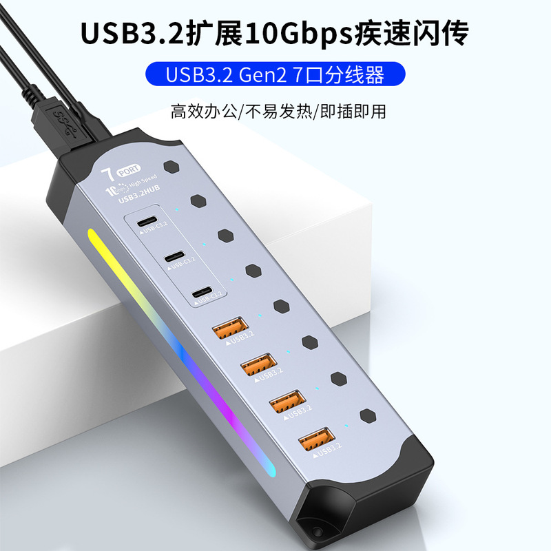 Colorful Usb3.2 Aluminum Alloy 4A3C Hub 7-Port Hub Computer Converter Independent Switch with Power Supply Port