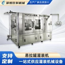 易拉罐果汁二合一灌装机易拉罐果汁碳酸饮料灌装封口二合一机组