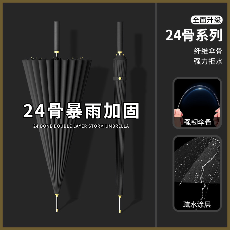 24-Rib Long-Handle Umbrella for Men, Large Automatic Reinforced Heavy Rainproof Windproof Black Business Custom Straight Umbrella for Men