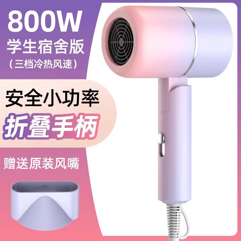 吹风机学生宿舍800w小功率家用大风力速干负离子折叠便携静音风筒|undefined