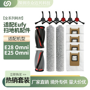 �m��Eufy���˒ߵؙC�������E25/E28 Omni�V�W߅ˢ�LˢͲĨ���m��