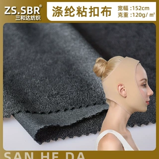 批发120克全涤拉毛布瘦脸带下巴脸部固定带医疗绑带康复用品面料