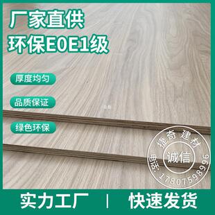 diy实木免漆多层板家具桌面衣柜生态板三聚氰胺饰面细木工板材zb-阿里巴巴