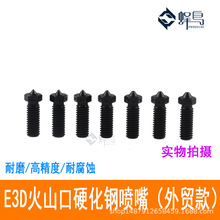 3D��ӡ�C���E3D��ɽ��Ӳ��ģ��䓇��쳬Ӳ���^��ĥ�͸ߜش�ӡ�^