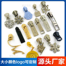 箱包金属拉链头5号拉片带LOGO形状定zhi尼龙5号树脂拉五金拉链头