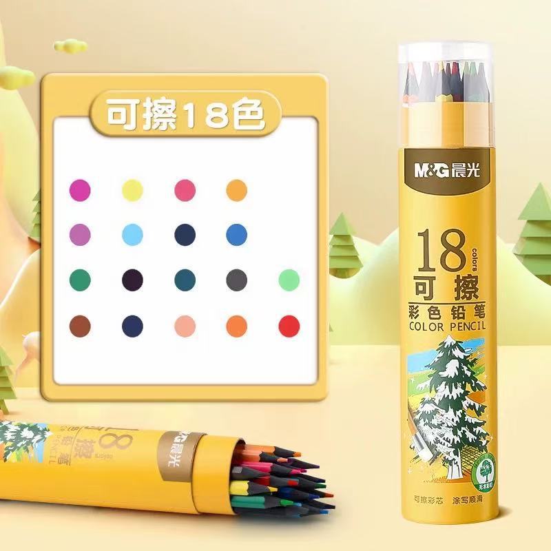 晨光彩色铅笔油性24色学生用美术绘画彩铅可擦彩色铅笔水溶性铅笔|undefined