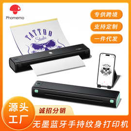 Phomemo纹身转印机便携热敏无线蓝牙多功能printer无墨热敏打印机