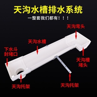 ����PVCˮ�۰�ɫ��ˮ�۵�ˮ������мܷ������ܜ�200�������ˮ��