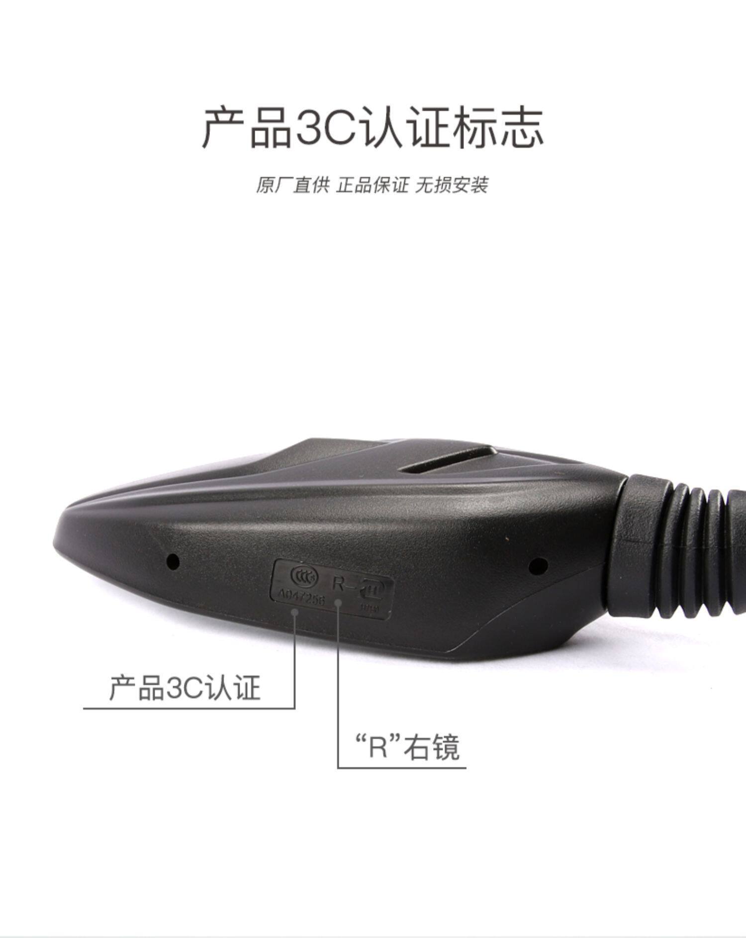 Afr125 Original Rearview Mirror Afr125S Reversing Mirror Suitable for Haojue Scooter Afr125X Reflector