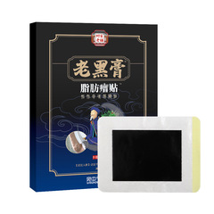 Fat L tumor patch, fat lump liquid plaster, single occurrence fat L tumor plaster, whole body fat L tumor tumor removal patch