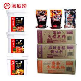 海底捞火锅底料清油麻辣香锅番茄菌汤旋转小火锅麻辣烫串串香冒菜