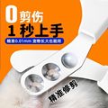 猫咪专用指甲剪小盲剪猫剪指甲神器宠物指甲钳指甲刀用猫爪子剪刀